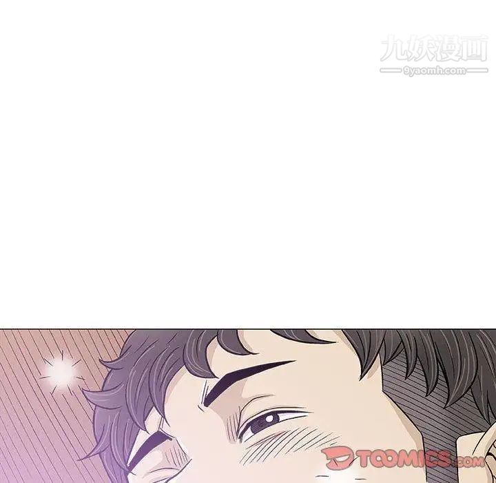 奇趣新人，第20話，第 15 页
