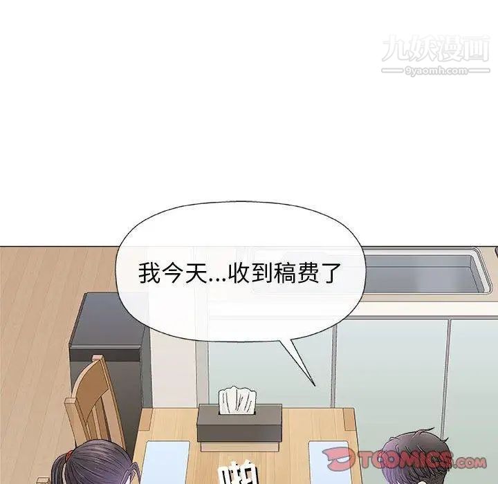 奇趣新人，第21話，第 123 页