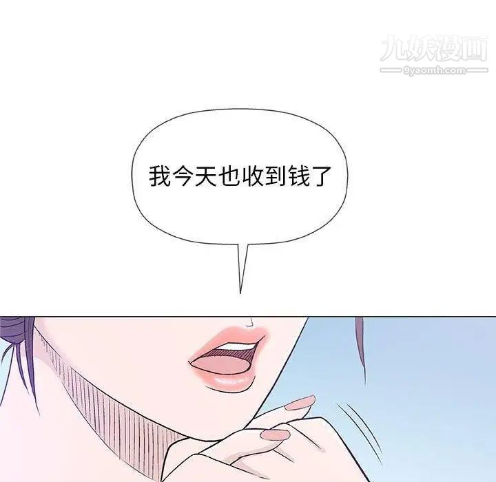 奇趣新人，第21話，第 125 页