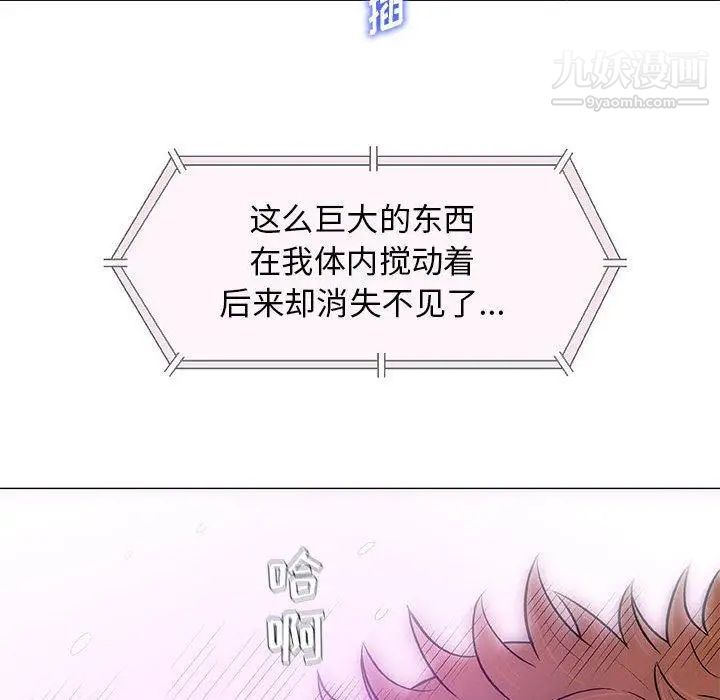 奇趣新人，第21話，第 103 页