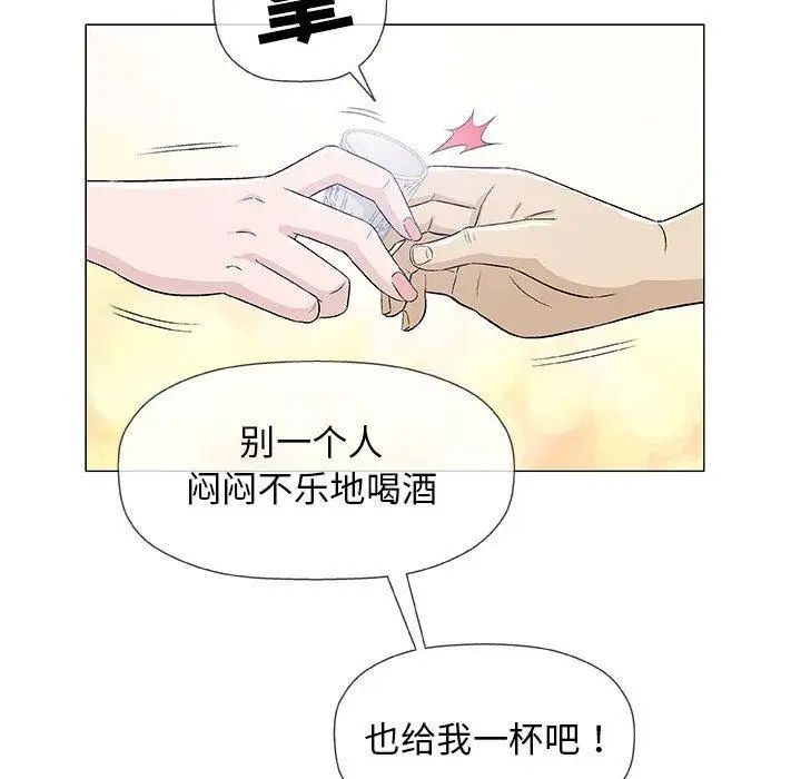 奇趣新人，第21話，第 84 页