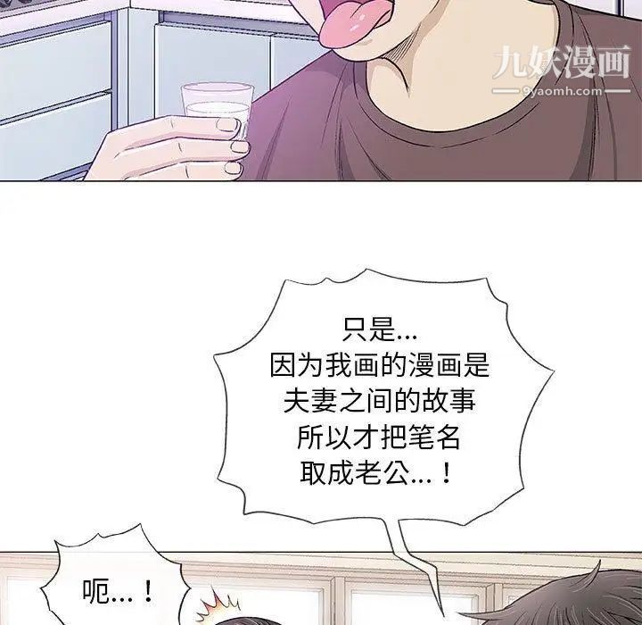奇趣新人，第21話，第 95 页
