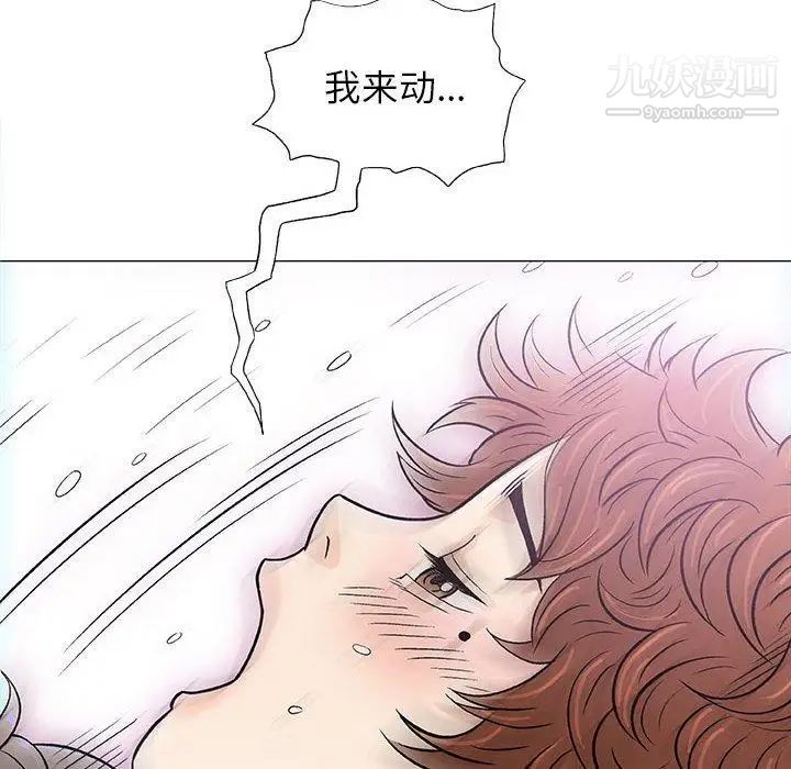 奇趣新人，第21話，第 22 页