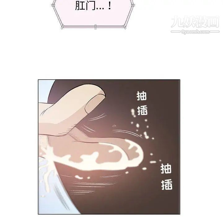 奇趣新人，第21話，第 60 页