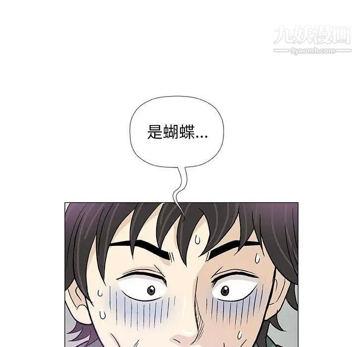 奇趣新人，第22話，第 125 页