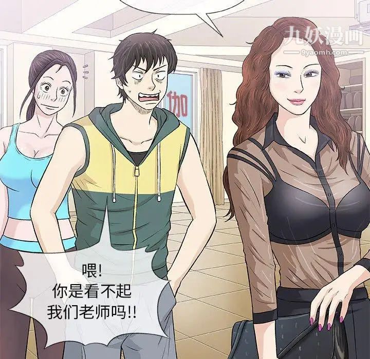 奇趣新人，第22話，第 106 页