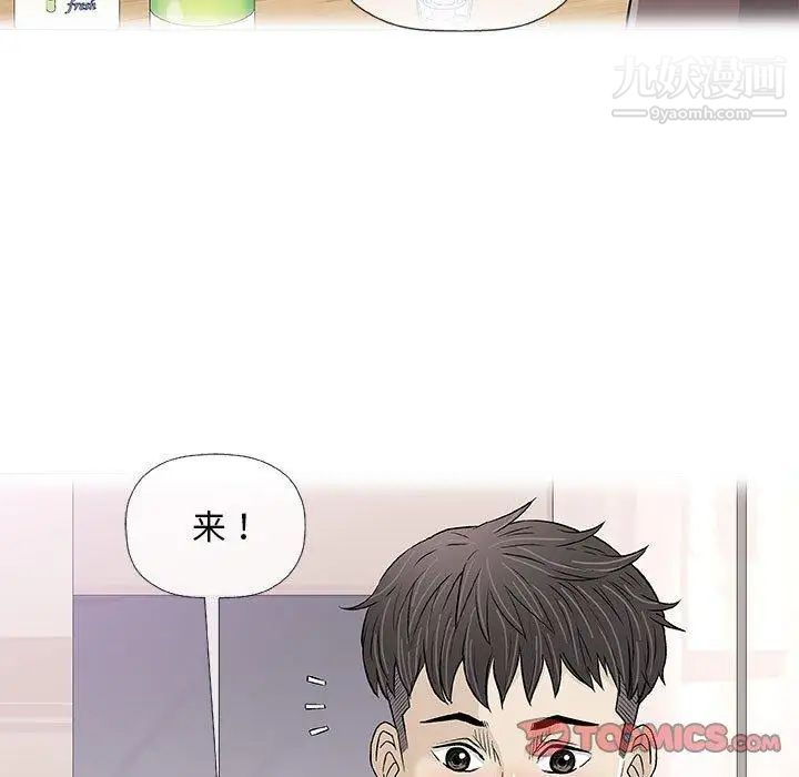 奇趣新人，第22話，第 21 页