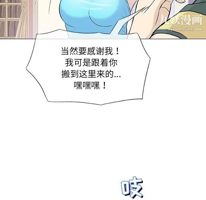奇趣新人，第22話，第 65 页