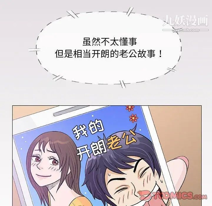奇趣新人，第22話，第 12 页