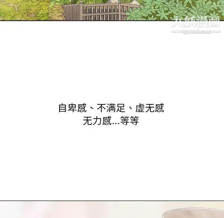奇趣新人，第22話，第 77 页