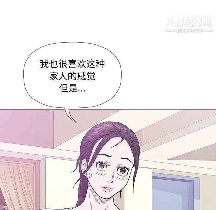 奇趣新人，第22話，第 60 页