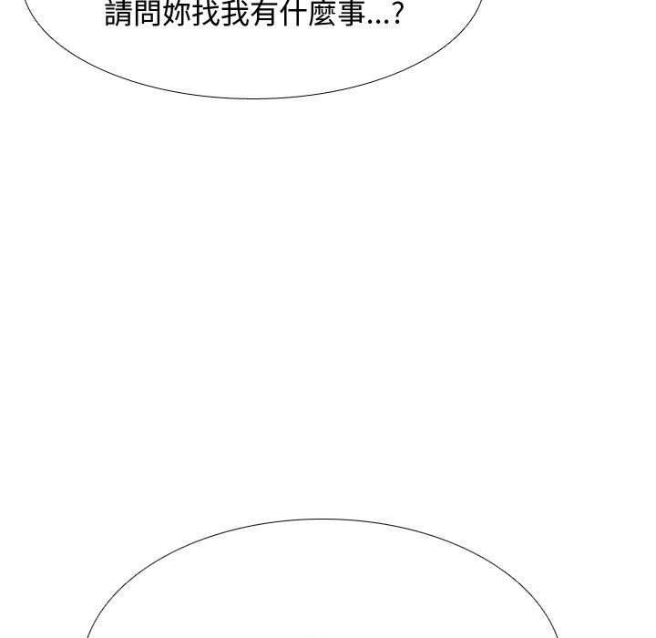 同事換換愛，第 130 話，第 5 页