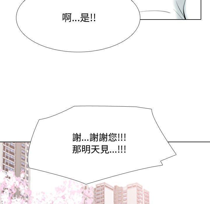 同事換換愛，第 130 話，第 25 页