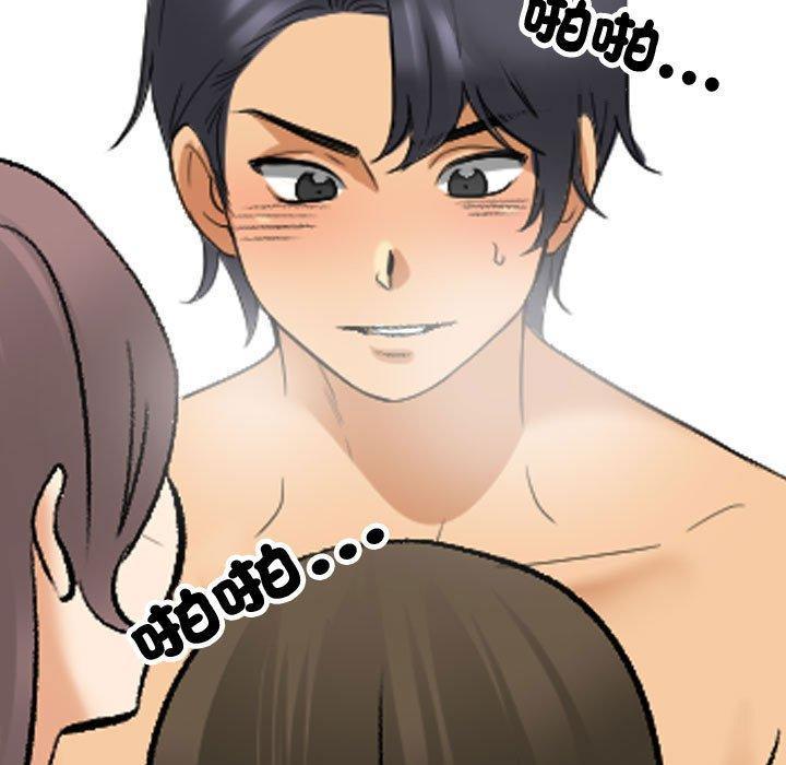 同事換換愛，第 130 話，第 49 页