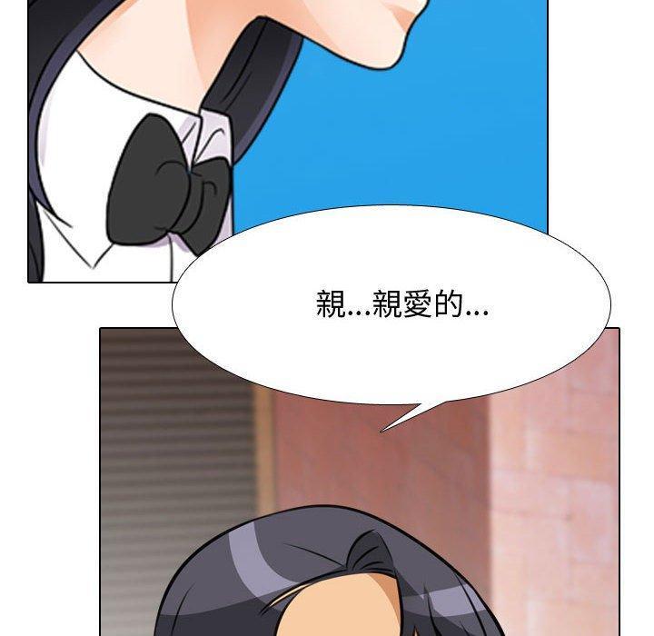 同事換換愛，第 130 話，第 116 页