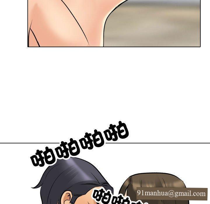 同事換換愛，第 130 話，第 69 页