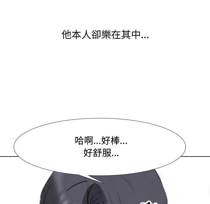 同事換換愛，第 130 話，第 48 页