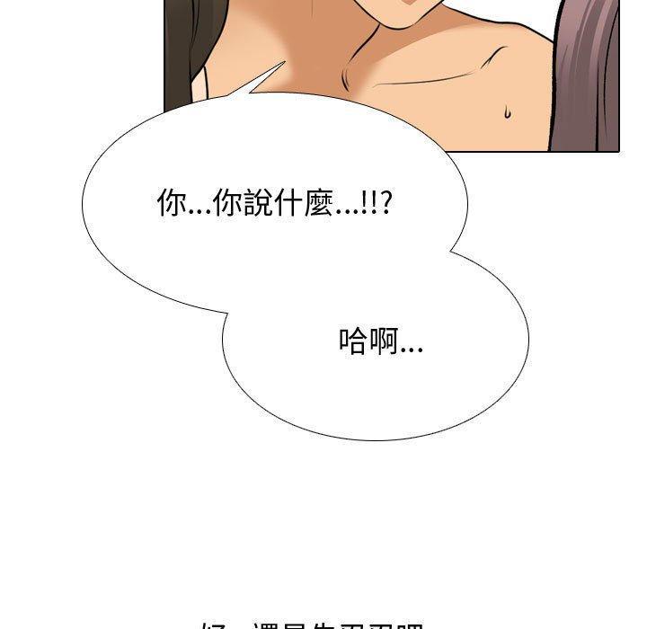 同事換換愛，第 130 話，第 65 页