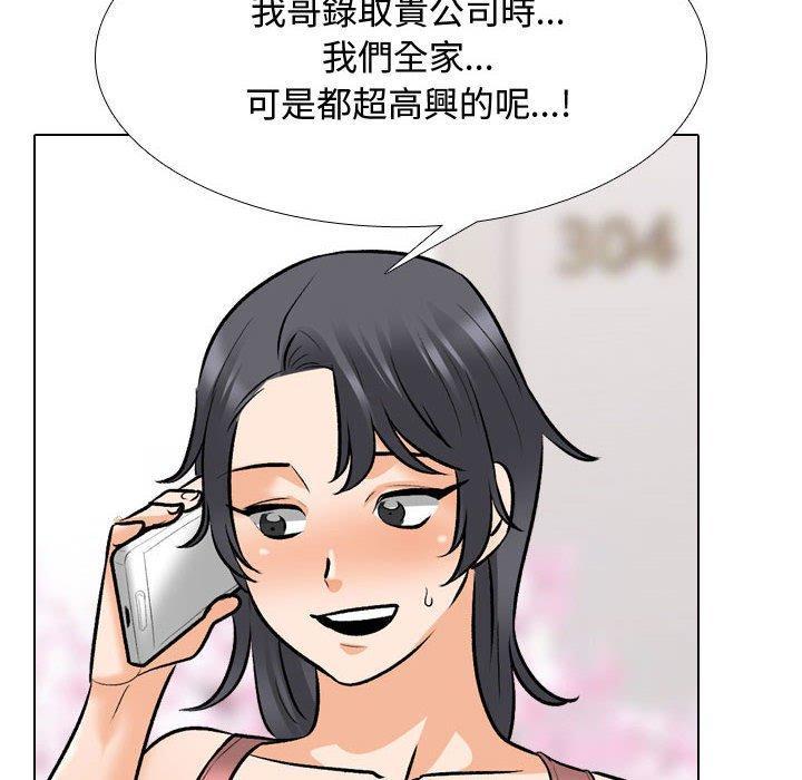 同事換換愛，第 130 話，第 22 页