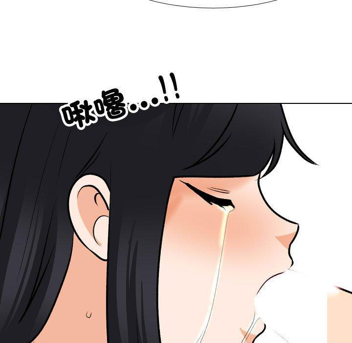 同事換換愛，第 130 話，第 77 页