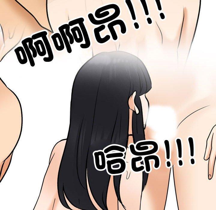 同事換換愛，第 130 話，第 82 页