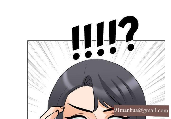 同事換換愛，第 130 話，第 3 页