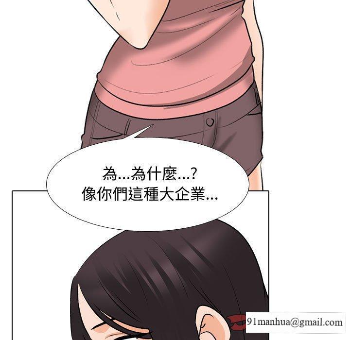 同事換換愛，第 130 話，第 15 页