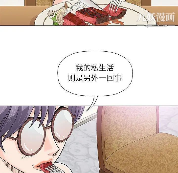 奇趣新人，第23話，第 11 页