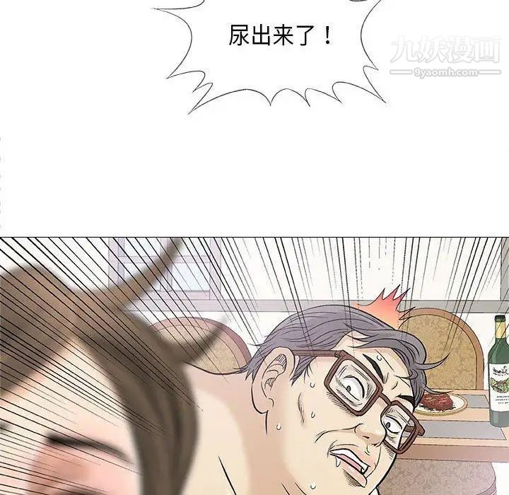 奇趣新人，第23話，第 95 页
