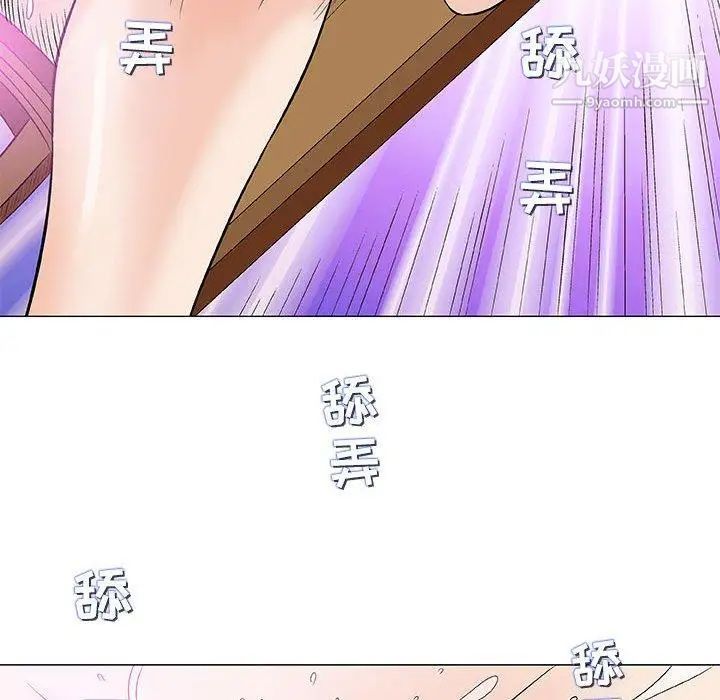 奇趣新人，第23話，第 60 页