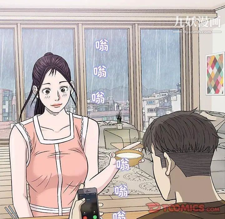 奇趣新人，第24話，第 123 页