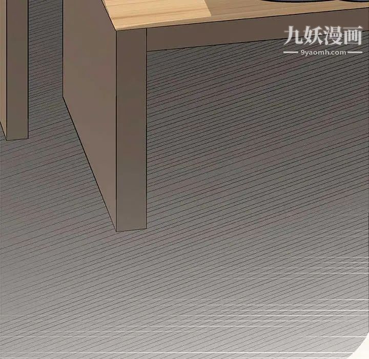 奇趣新人，第24話，第 125 页