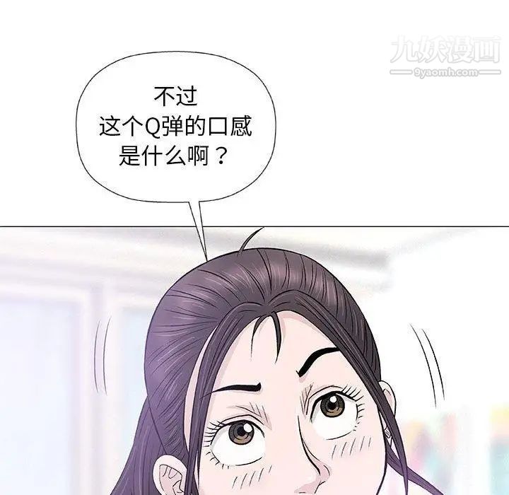 奇趣新人，第24話，第 106 页