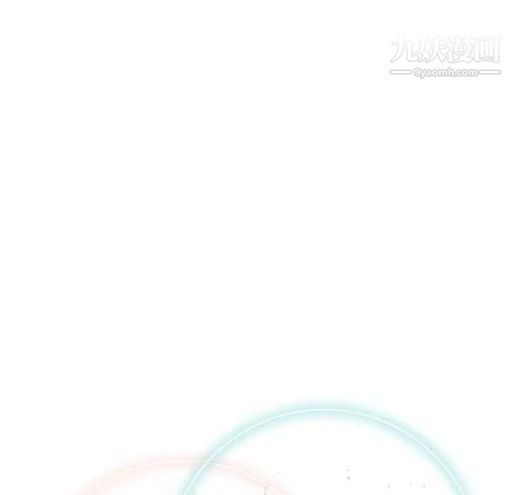 奇趣新人，第24話，第 44 页