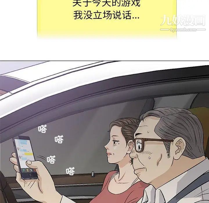 奇趣新人，第24話，第 11 页