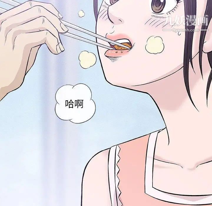 奇趣新人，第24話，第 103 页