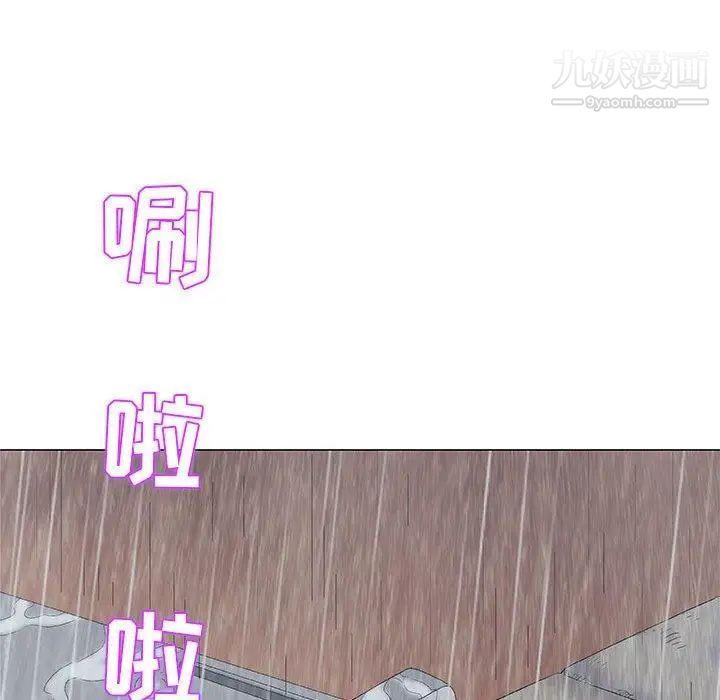 奇趣新人，第24話，第 84 页