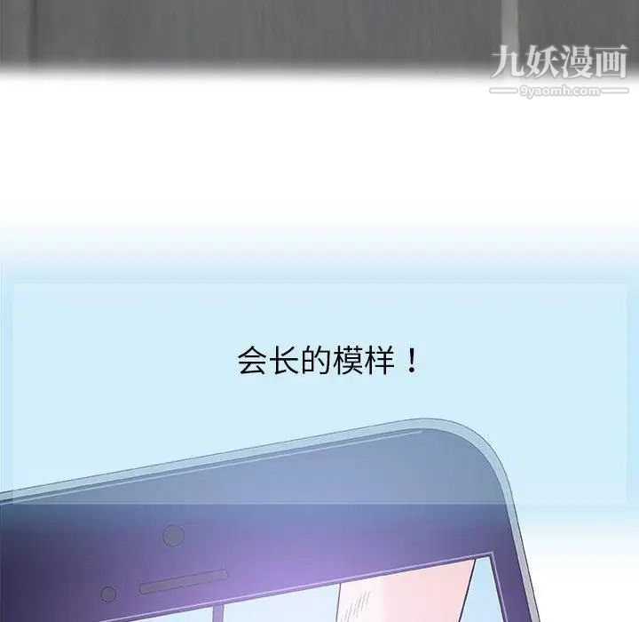奇趣新人，第24話，第 22 页