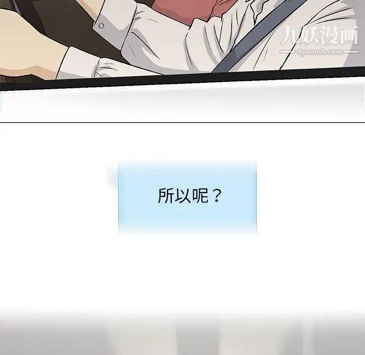 奇趣新人，第24話，第 12 页