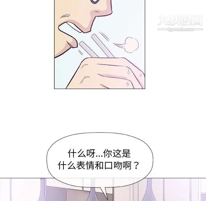 奇趣新人，第25話，第 95 页