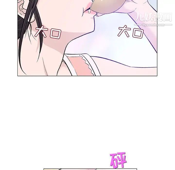 奇趣新人，第25話，第 21 页