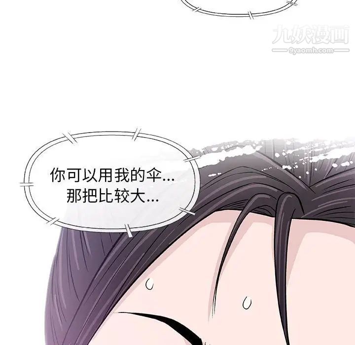 奇趣新人，第25話，第 28 页