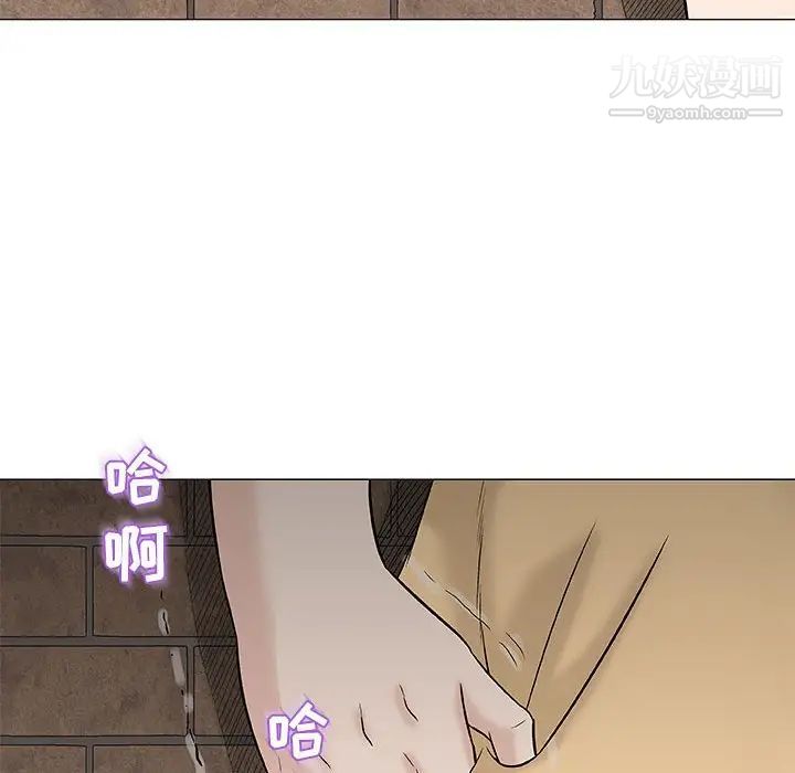 奇趣新人，第26話，第 34 页