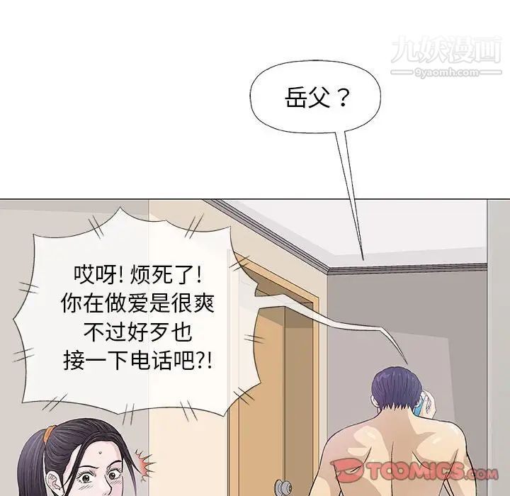 奇趣新人，第26話，第 123 页