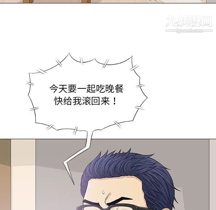 奇趣新人，第26話，第 125 页