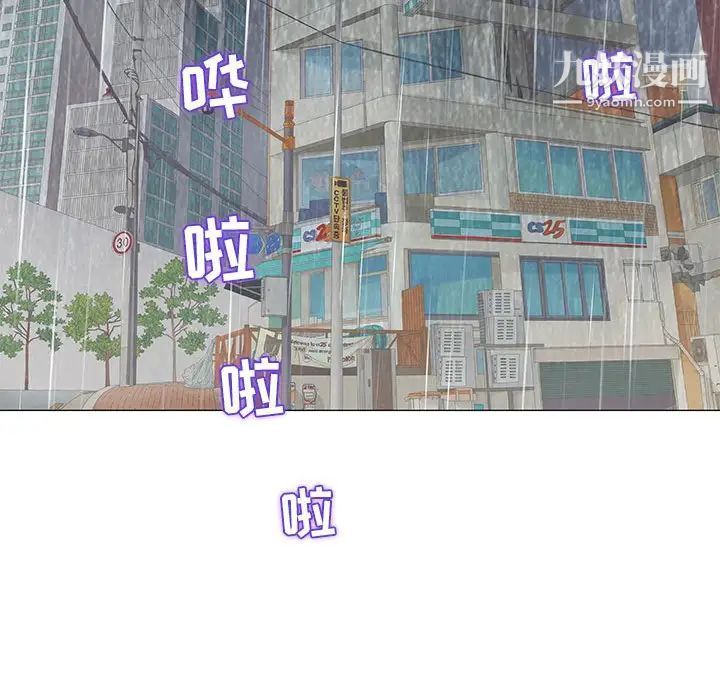 奇趣新人，第26話，第 122 页