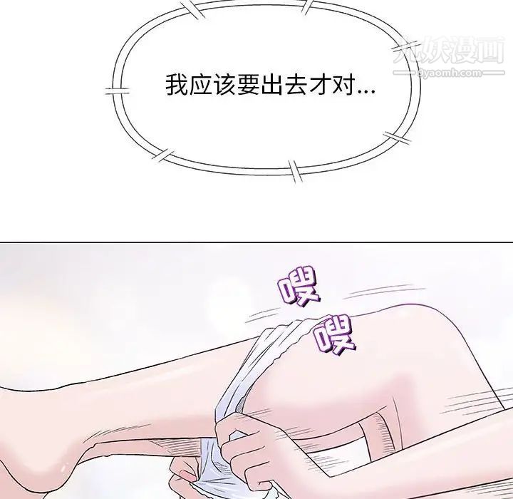 奇趣新人，第26話，第 69 页