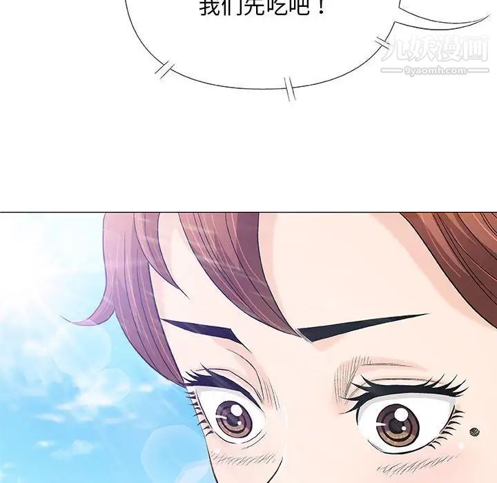奇趣新人，第26話，第 8 页