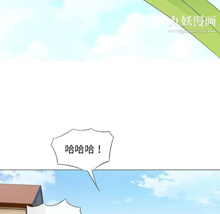 奇趣新人，第26話，第 12 页