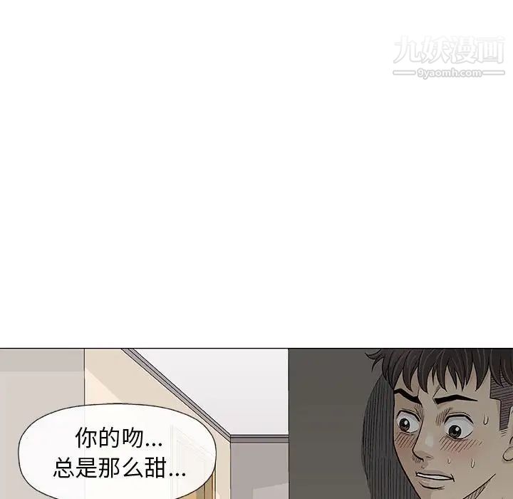 奇趣新人，第26話，第 60 页